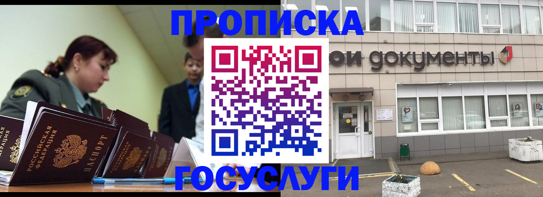 прописка регистрация в Нерчинске